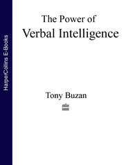 бесплатно читать книгу The Power of Verbal Intelligence: 10 ways to tap into your verbal genius автора Тони Бьюзен