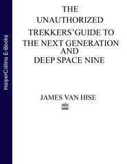 бесплатно читать книгу The Unauthorized Trekkers’ Guide to the Next Generation and Deep Space Nine автора James Hise