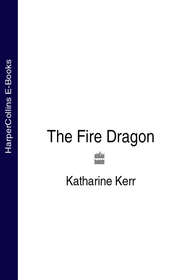 бесплатно читать книгу The Fire Dragon автора Katharine Kerr