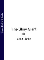 бесплатно читать книгу The Story Giant автора Brian Patten