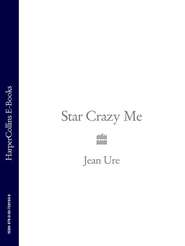 бесплатно читать книгу Star Crazy Me автора Jean Ure