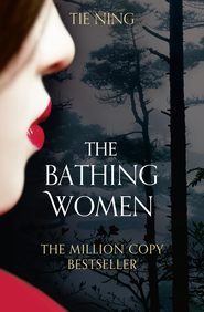 бесплатно читать книгу The Bathing Women автора Tie Ning