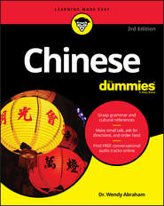 бесплатно читать книгу Chinese For Dummies автора Wendy Abraham