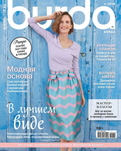 Burda №02/2019