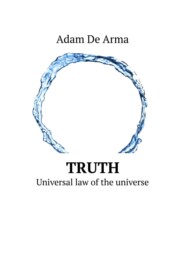 бесплатно читать книгу Truth. Universal law of the universe автора Redik Kuluev