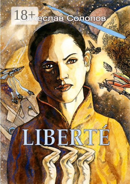 LIBERTÉ