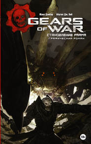 бесплатно читать книгу Gears of War. Становление РААМа автора Кёртис Дж. Виб
