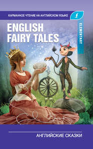 бесплатно читать книгу English Fairy Tales / Английские сказки. Elementary автора Елена Лебедева
