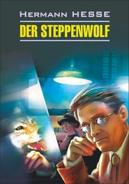 бесплатно читать книгу Der Steppenwolf / Степной волк. Книга для чтения на немецком языке автора Герман Гессе