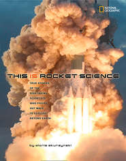 бесплатно читать книгу This Is Rocket Science: True Stories of the Risk-taking Scientists who Figure Out Ways to Explore Beyond автора Gloria Skurzynski