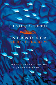 бесплатно читать книгу Fish of the Seto Inland Sea автора Ruri Pilgrim