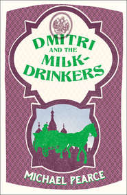 бесплатно читать книгу Dmitri and the Milk-Drinkers автора Michael Pearce