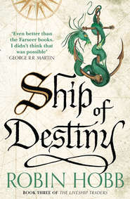 бесплатно читать книгу Ship of Destiny автора Робин Хобб
