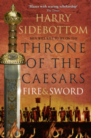бесплатно читать книгу Fire and Sword автора Harry Sidebottom