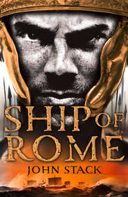 бесплатно читать книгу Ship of Rome автора John Stack