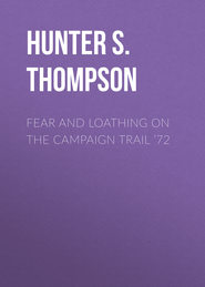 бесплатно читать книгу Fear and Loathing on the Campaign Trail ’72 автора Hunter Thompson