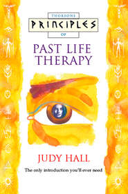 бесплатно читать книгу Past Life Therapy: The only introduction you’ll ever need автора Judy Hall