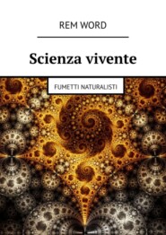 бесплатно читать книгу Scienza vivente. Fumetti naturalisti автора  Rem Word