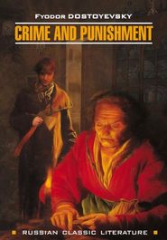 бесплатно читать книгу Crime And Punishment / Преступление и наказание автора Федор Достоевский