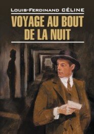 бесплатно читать книгу Voyage au bout de la nuit / Путешествие на край ночи. Книга для чтения на французском языке автора Луи-Фердинанд Селин