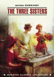 бесплатно читать книгу The Three Sisters / Три сестры автора Антон Чехов