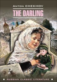 бесплатно читать книгу The darling / Душечка. Сборник рассказов автора Антон Чехов