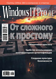 бесплатно читать книгу Windows IT Pro/RE №05/2019 автора  Открытые системы