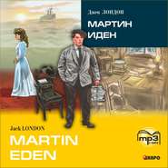 бесплатно читать книгу Martin Eden / Мартин Иден (в сокращении). MP3 автора Джек Лондон