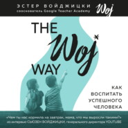 бесплатно читать книгу The Woj Way. Как воспитать успешного человека автора Эстер Войджицки