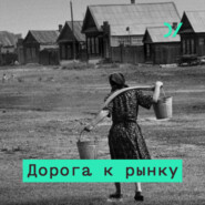 бесплатно читать книгу Недра и закрома: экономика «ресурсного проклятия» автора Сергей Гуриев