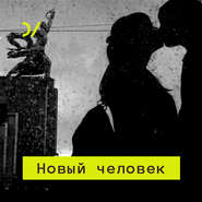 бесплатно читать книгу Статус знания в постсоветском обществе автора Михаил Соколов