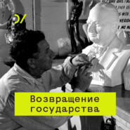 бесплатно читать книгу Рынок, нефть и государство в России автора Андрей Мовчан