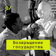 бесплатно читать книгу Болотная. Сергей Пархоменко, Юрий Сапрыкин, Алексей Навальный, Алексей Левинсон о политических протестах 2011–2012 годов автора Алексей Навальный