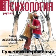 бесплатно читать книгу Суженый не ряженый автора Ирина Соловьёва