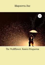 бесплатно читать книгу The Wallflower. Книга Открыток автора Шарлотта Лис