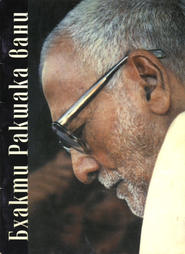 бесплатно читать книгу Бхакти Ракшака-вани автора Шрила Махарадж