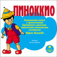 бесплатно читать книгу Пиноккио. Приключения деревянного человечка автора Карло Коллоди