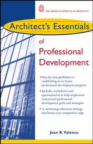 бесплатно читать книгу Architect's Essentials of Professional Development автора 