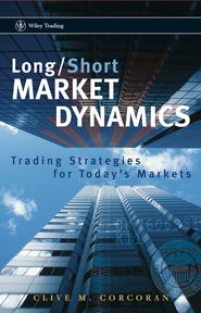 бесплатно читать книгу Long/Short Market Dynamics автора 