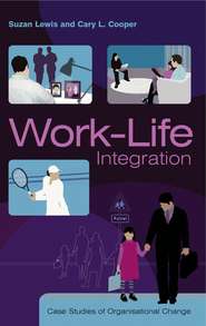 бесплатно читать книгу Work-Life Integration автора Suzan Lewis