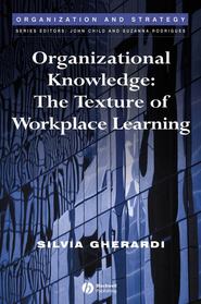бесплатно читать книгу Organizational Knowledge автора 