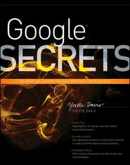 бесплатно читать книгу Google Secrets автора Yvette Davis