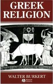 бесплатно читать книгу Greek Religion автора Walter Burkert