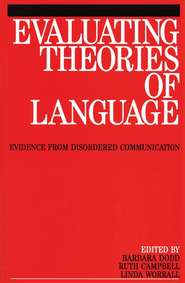 бесплатно читать книгу Evaluating Theories of Language автора Ruth Campbell