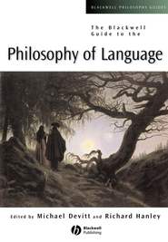 бесплатно читать книгу The Blackwell Guide to the Philosophy of Language автора Richard Hanley