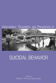бесплатно читать книгу Assessment, Treatment, and Prevention of Suicidal Behavior автора David Lester