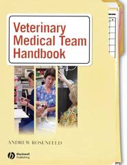 бесплатно читать книгу Veterinary Medical Team Handbook автора 