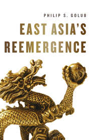 бесплатно читать книгу East Asia's Reemergence автора 