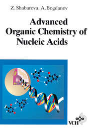 бесплатно читать книгу Advanced Organic Chemistry of Nucleic Acids автора Alexey Bogdanov