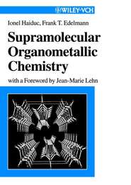 бесплатно читать книгу Supramolecular Organometallic Chemistry автора Ionel Haiduc
